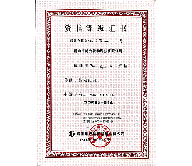 資信等級證中文 資信等級證中文